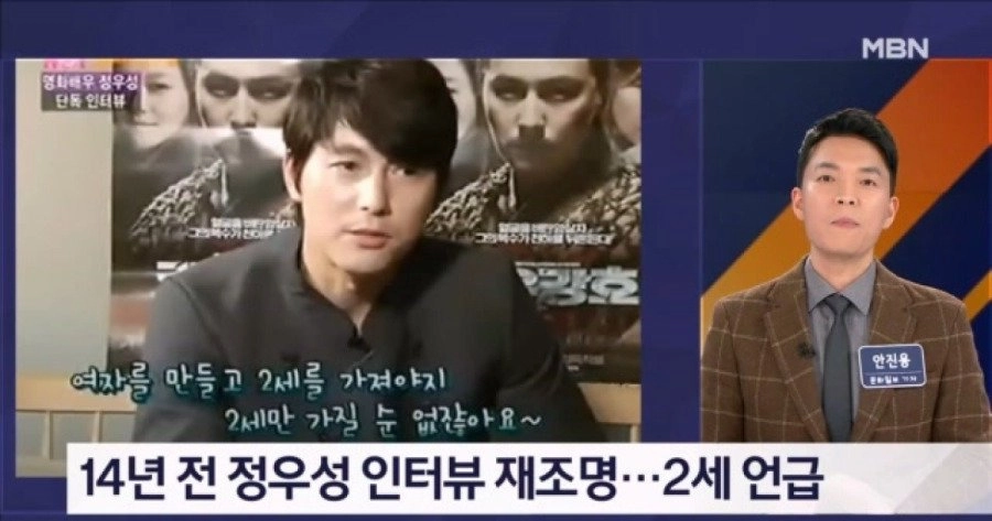 정우성 자신의 말을 어김