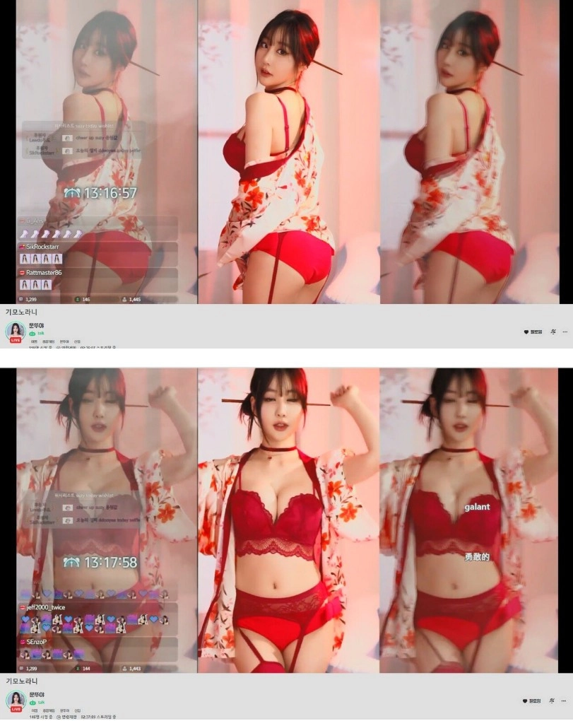 기모노 입은 거라는데 그냥 브라 팬티 아님?