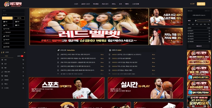 레드벨벳 먹튀사이트 레드벨벳 먹튀확정 레드벨벳 먹튀