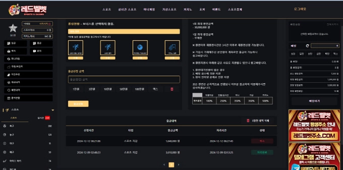 레드벨벳 먹튀사이트 레드벨벳 먹튀확정 레드벨벳 먹튀