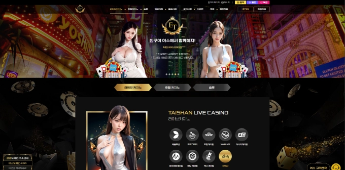 어스 먹튀사이트 어스 먹튀확정 어스 먹튀