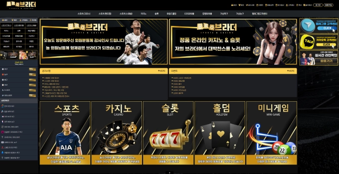 브라더 먹튀사이트 브라더 먹튀확정 브라더 먹튀