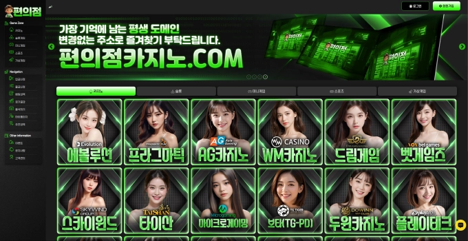 편의점 먹튀사이트 편의점 먹튀확정 편의점 먹튀