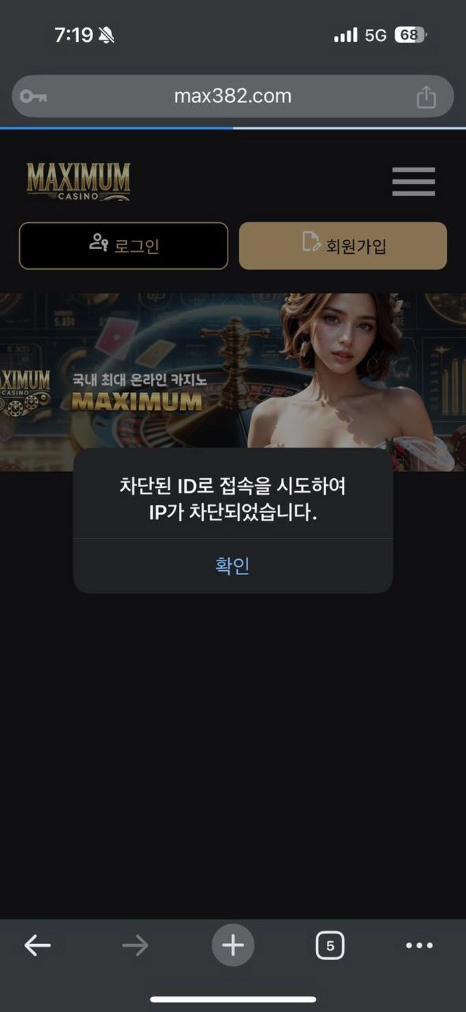 맥시멈 (MAXIMUM) 먹튀사이트 맥시멈 (MAXIMUM) 먹튀확정 맥시멈 (MAXIMUM) 먹튀