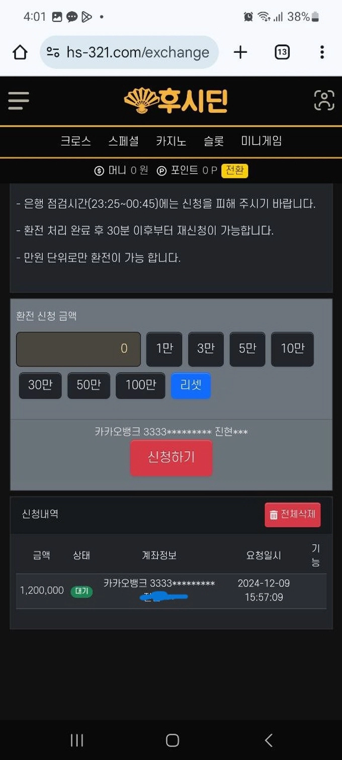 후시딘 먹튀사이트 후시딘 먹튀확정 후시딘 먹튀