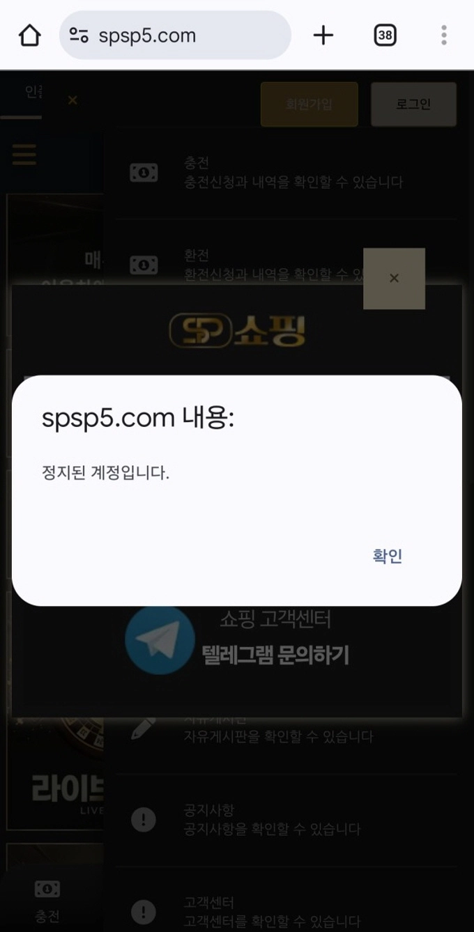 쇼핑 먹튀사이트 쇼핑 먹튀확정 쇼핑 먹튀