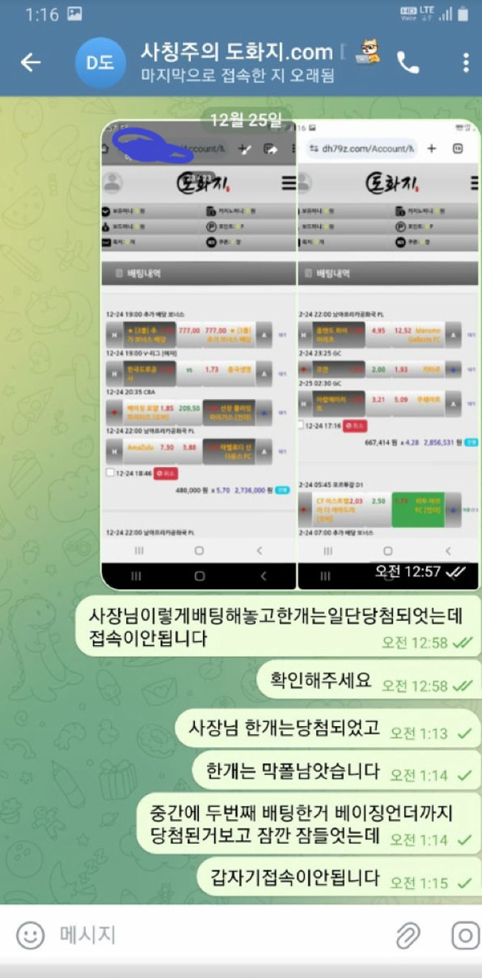 도화지 먹튀사이트 도화지 먹튀확정 도화지 먹튀