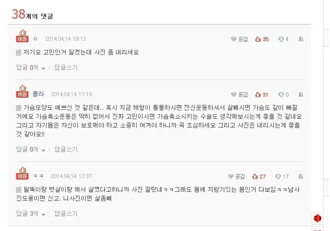 가슴이 커서 고민인 E컵 여고생