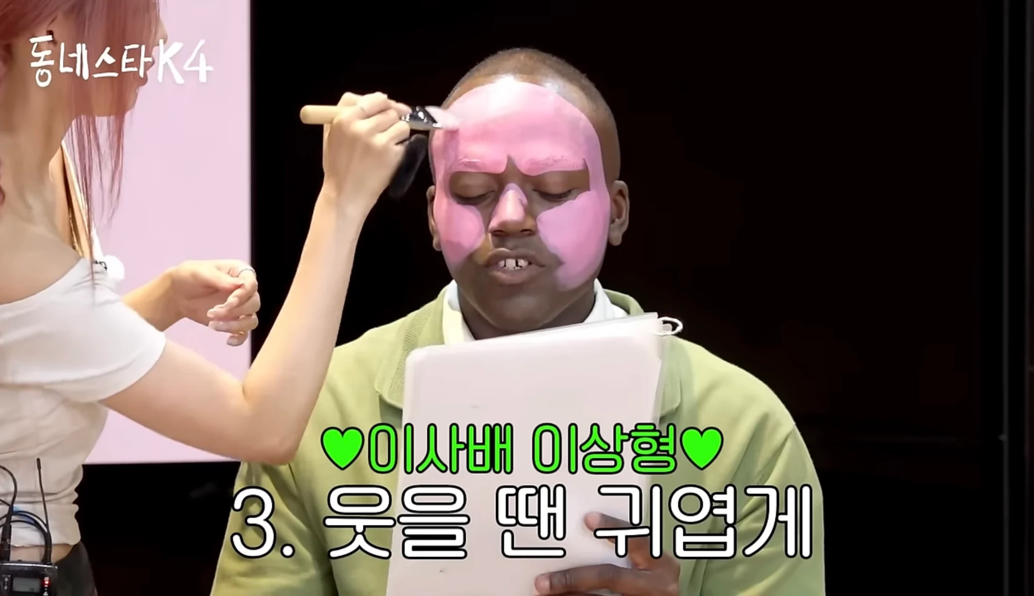 뷰티 유튜버 이사배의 이상형