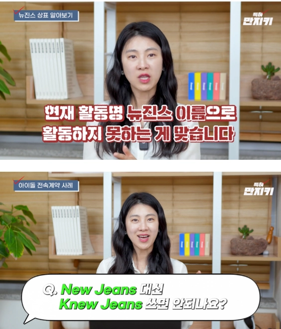 '뉴진즈'로 바꾼다는 뉴진스 근황