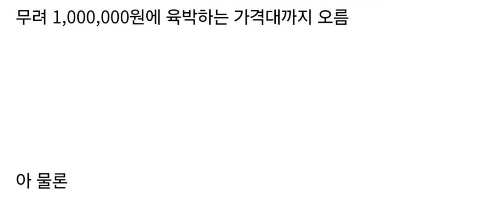 어제자 상장한 무브먼트 코인 가격 대참사