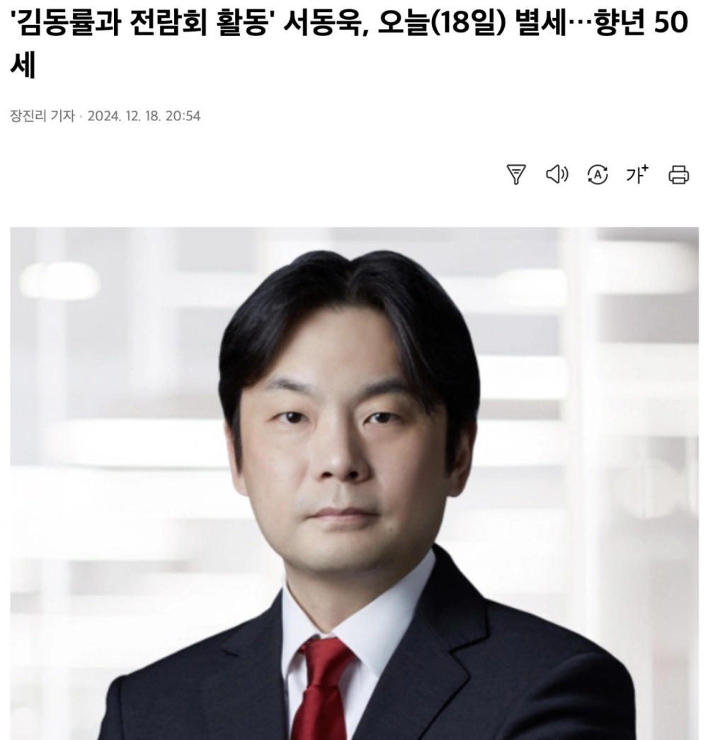 전람회 출신 서동욱, 별세 향년 50세
