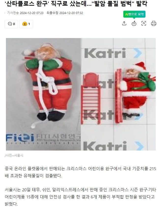테무나 알리에서 물건을 사면 안되는 이유