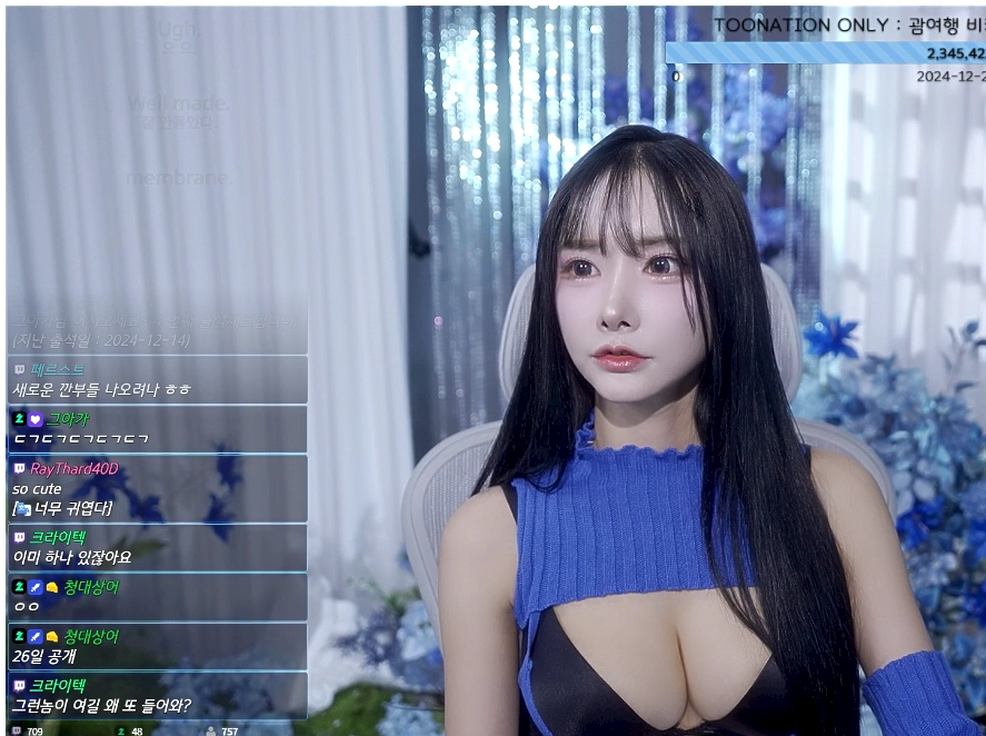 브라만 입고 방송하는 애순이 ㄲㄴ