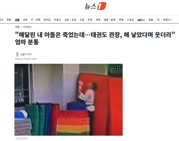 4살 아이 사망케 한 태권도 관장 '호흡기 뗀 건 유족'