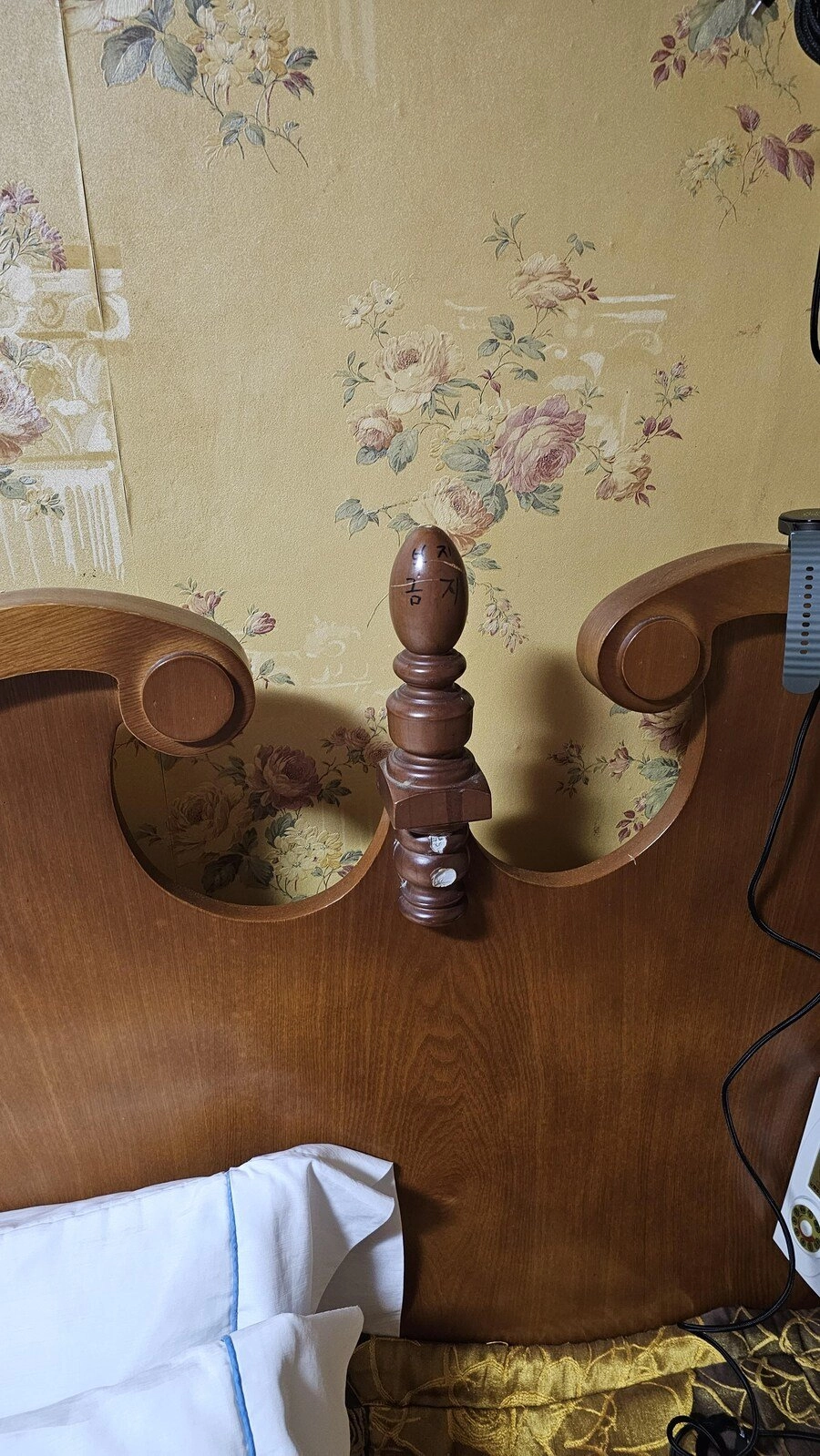 어느 모텔 경고문 (ㅂㅈ 금지)