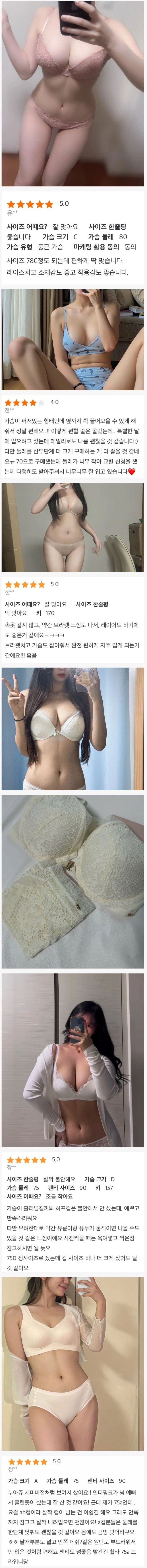 레전드라는 속옷 리뷰녀들의 깊은 가슴골