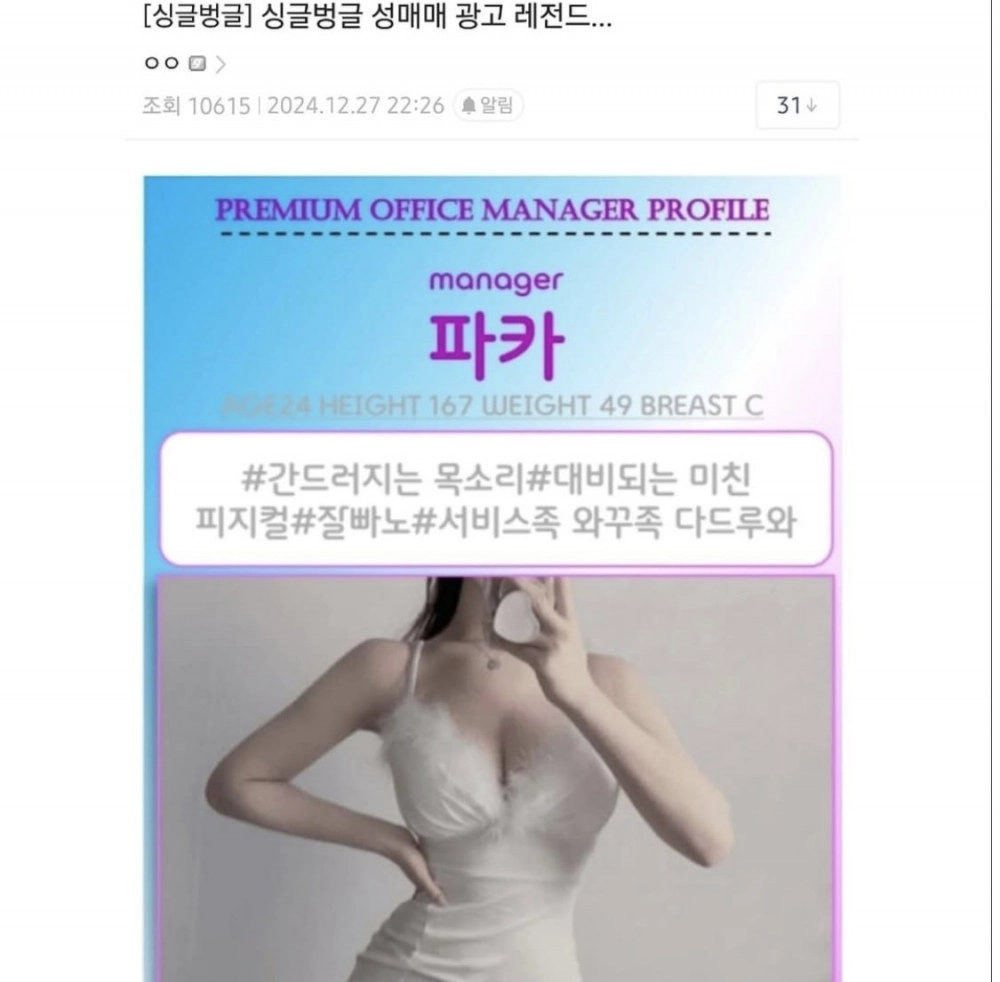 오피 광고 레전드 천박주의