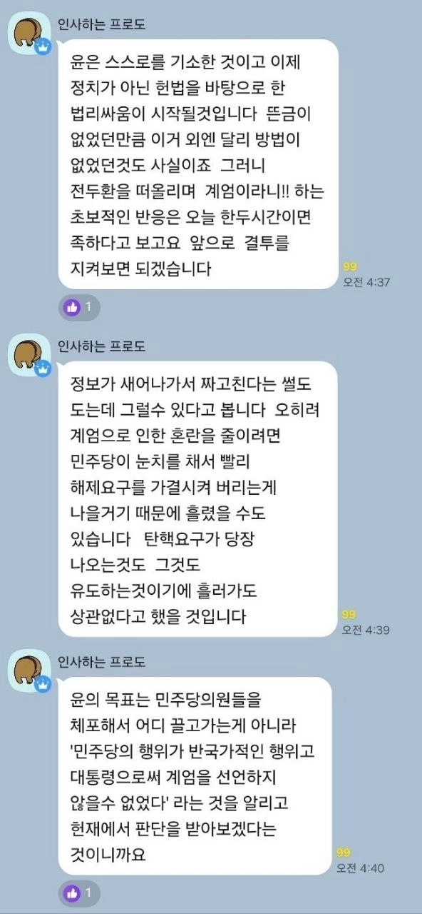 계엄령에 대한 참신한 새로운 시각..  진지