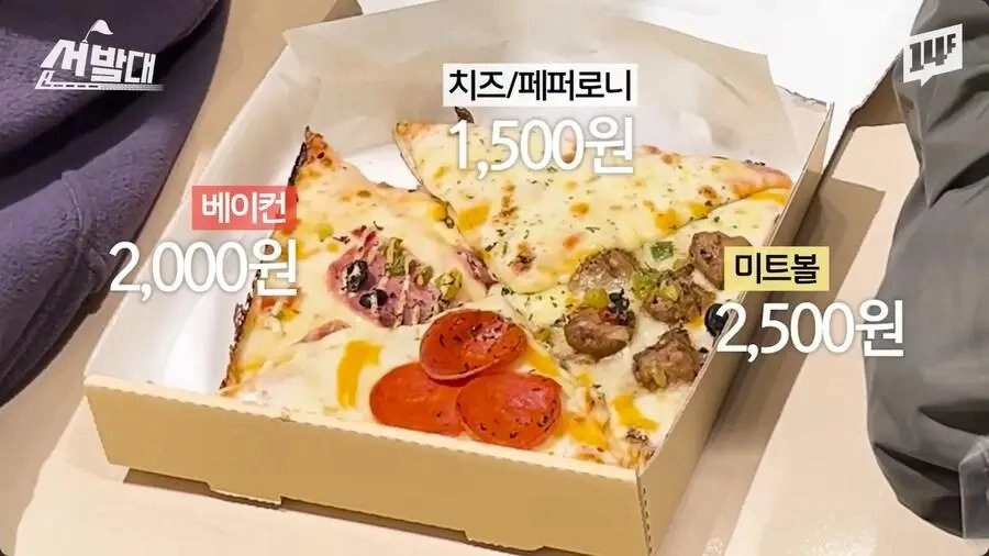 요즘 인기라는 잠실역 1달러 피자