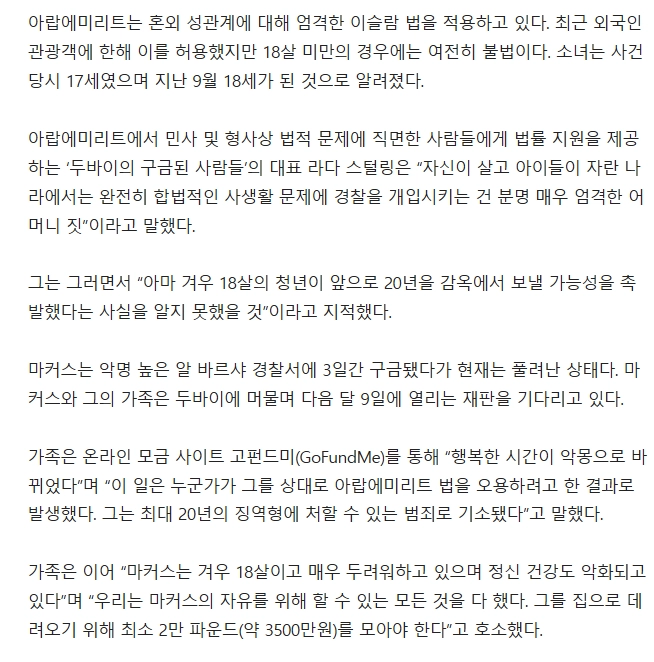 원나잇 했다가 징역20년