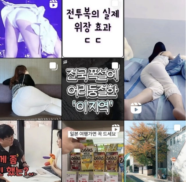 요즘은 야동 보다 인스타가 더 야하네요