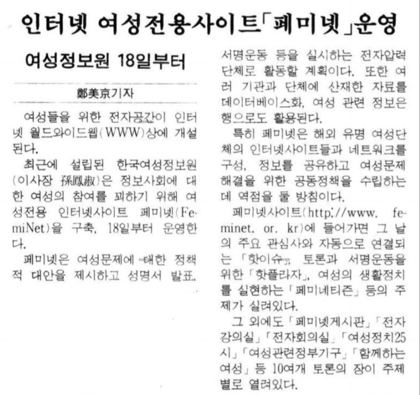 한국 최초의 여초 사이트