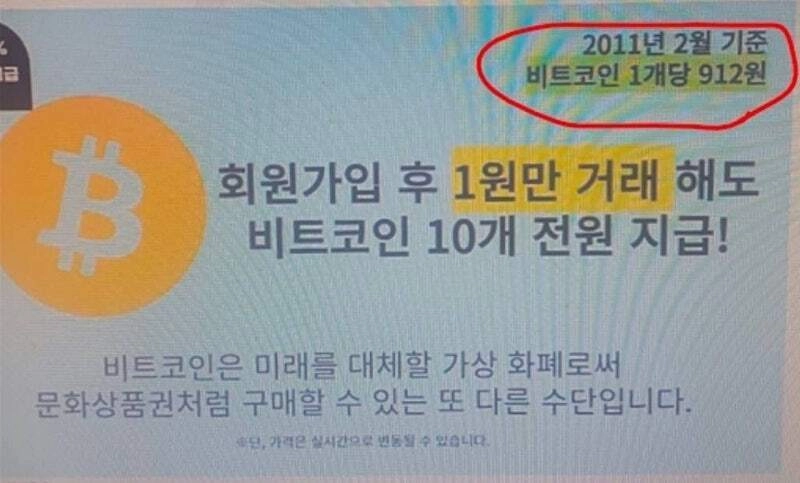 회원가입 후 1원만 거래해도 비트코인 10개 지급