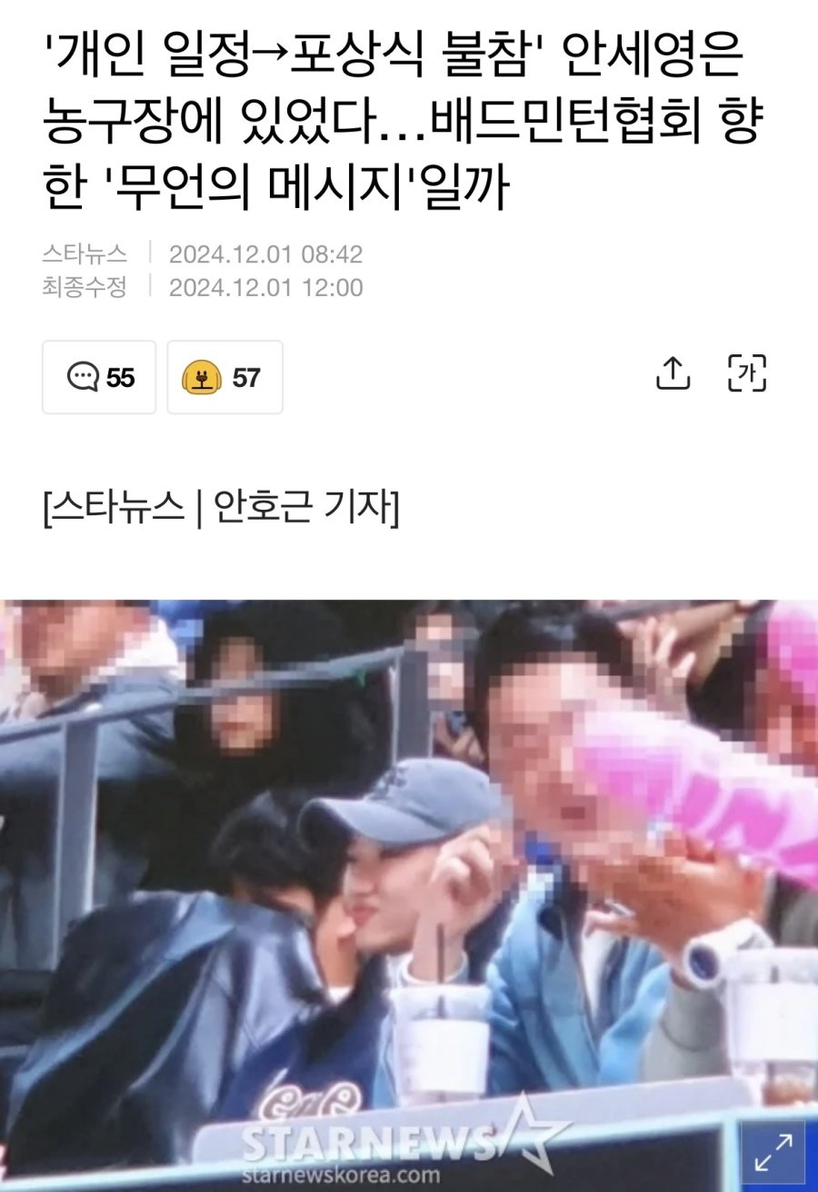 배드민턴 협회장 대놓고 엿맥여버린 안세영