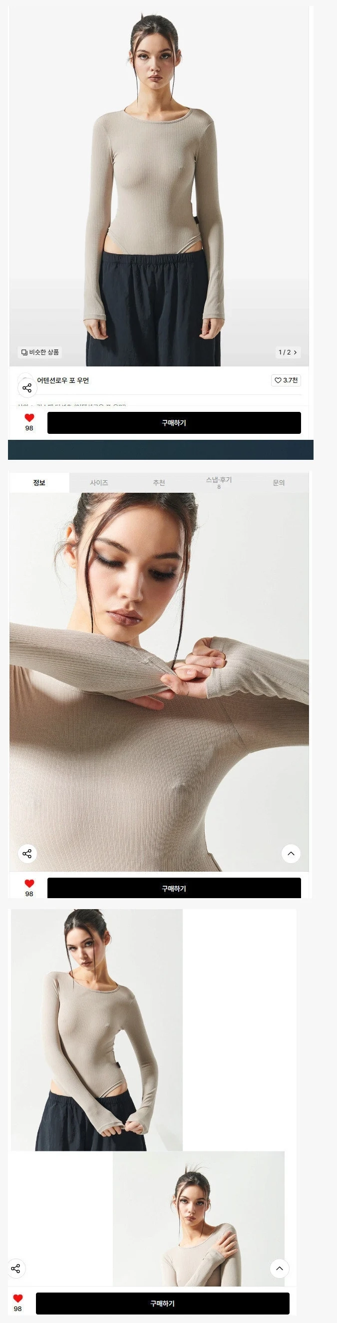 무신사 에서 놀란이 된 노브라 여자 모델 꼭툭튀