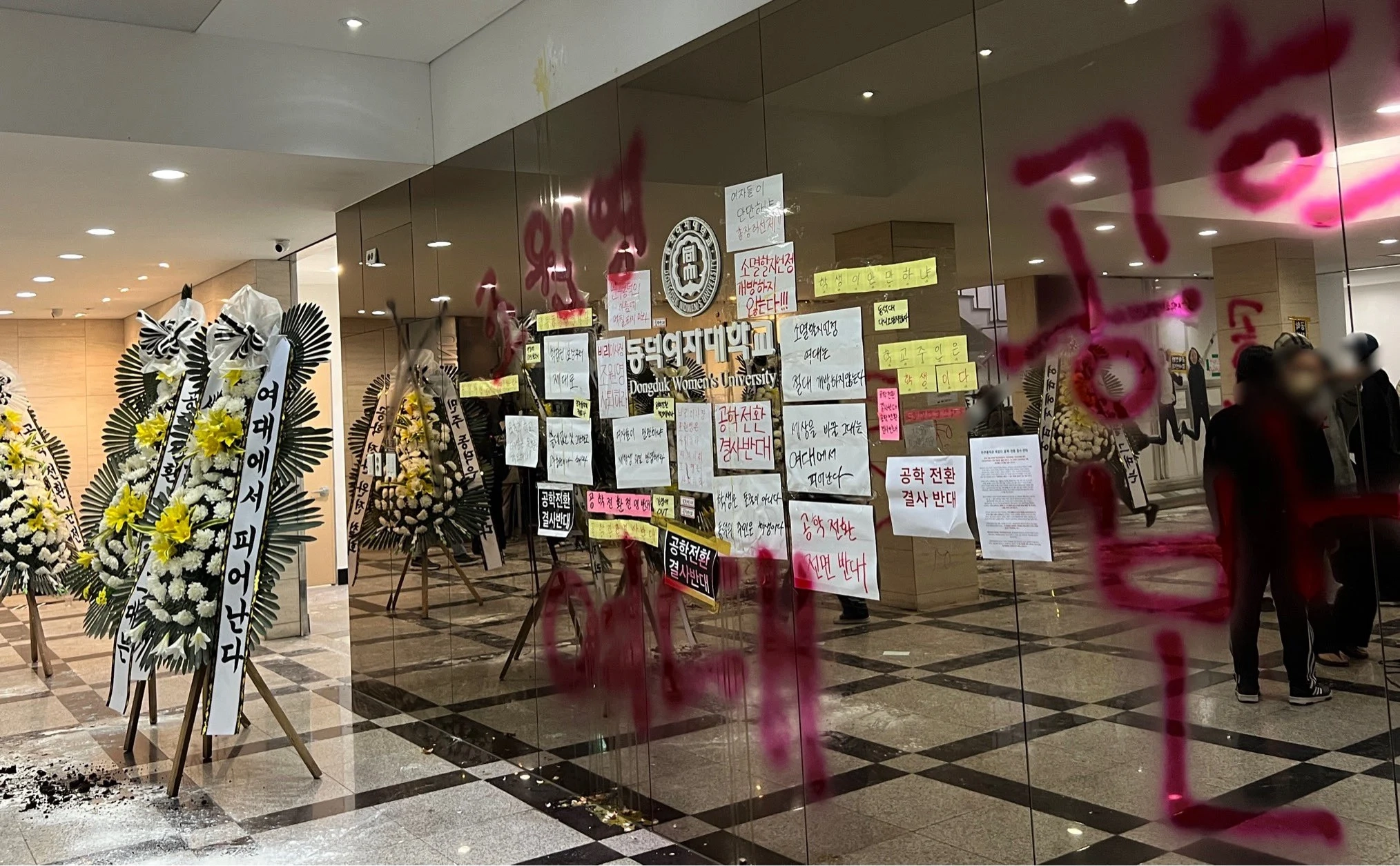 살벌한 동덕여대 현상황