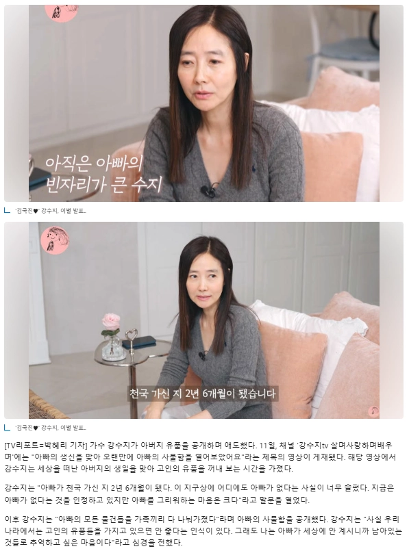 '김국진♥' 강수지, 이별 발표