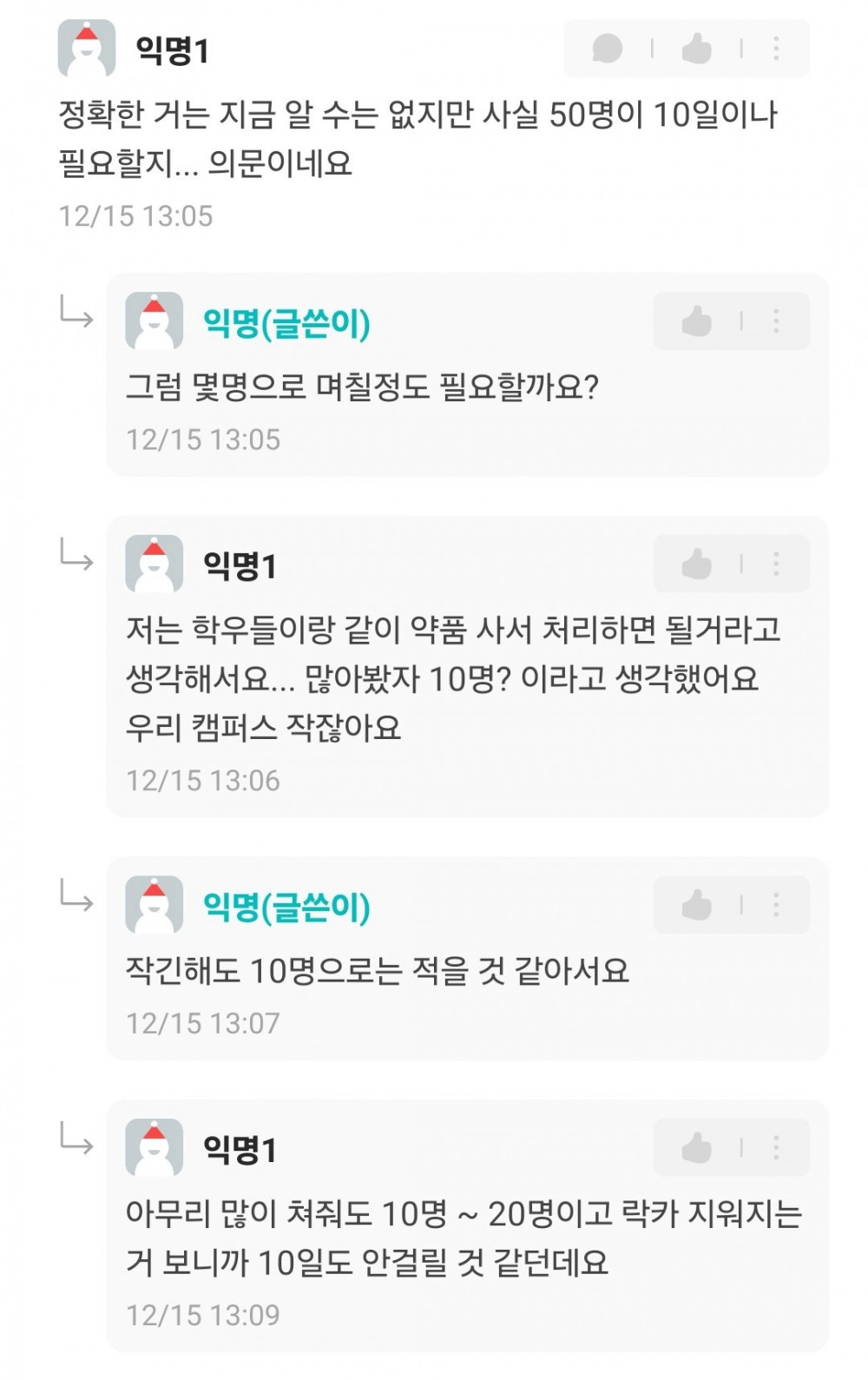 동덕여대 락카제거 블로그를 본 솜솜이들 반응