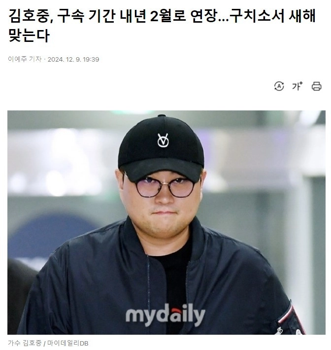 음주 뺑소니 혐의 김호중 근황