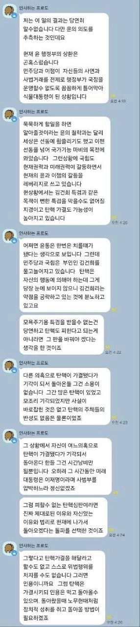 계엄령에 대한 참신한 새로운 시각..  진지