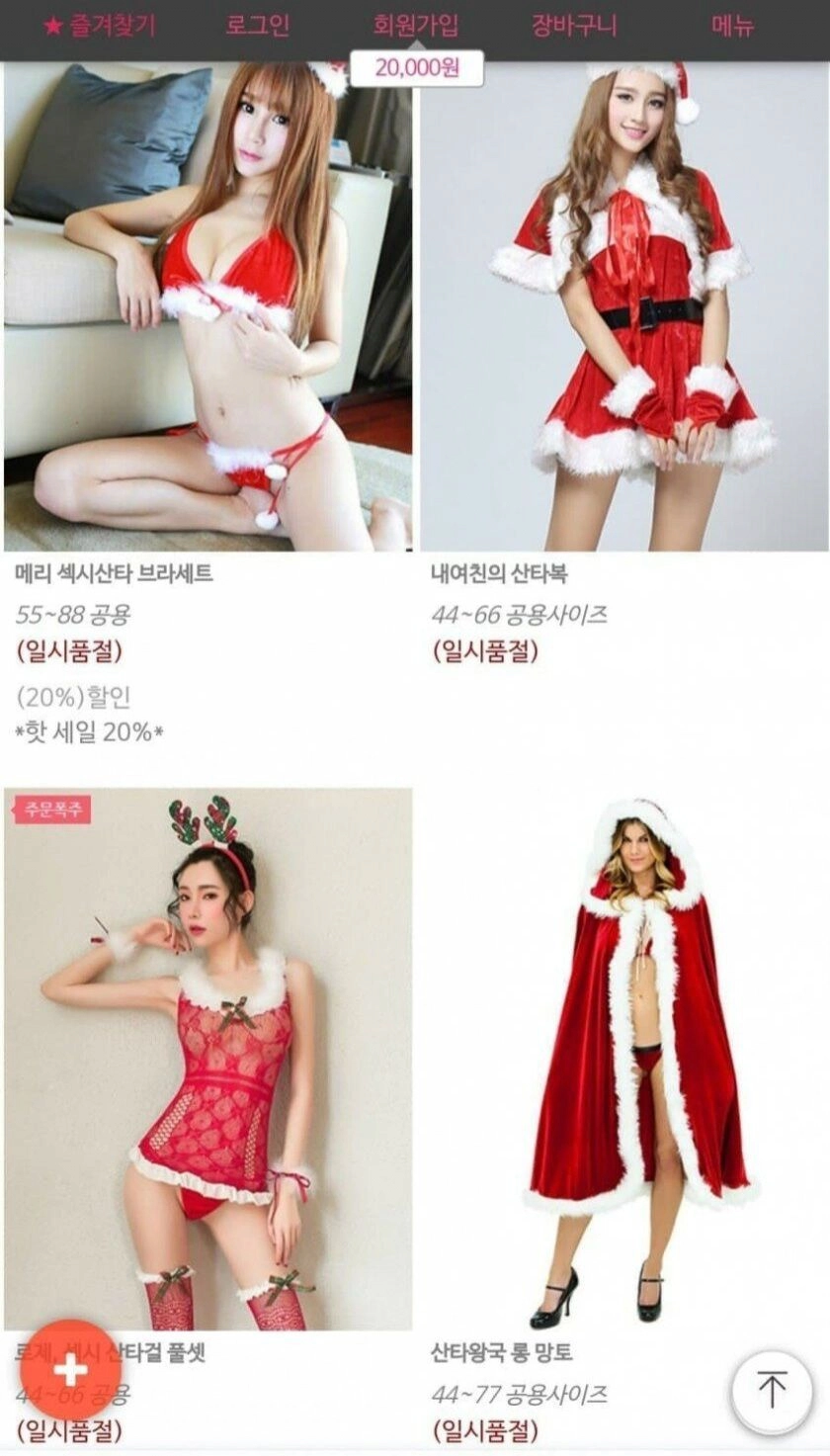 품절대란 일어나고 있는 크리스마스 이벤트 의상들