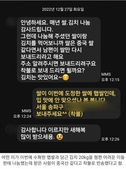 쌀이랑 김치 무료나눔 했더니