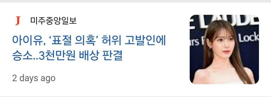아이유 건드린 디씨충 결말