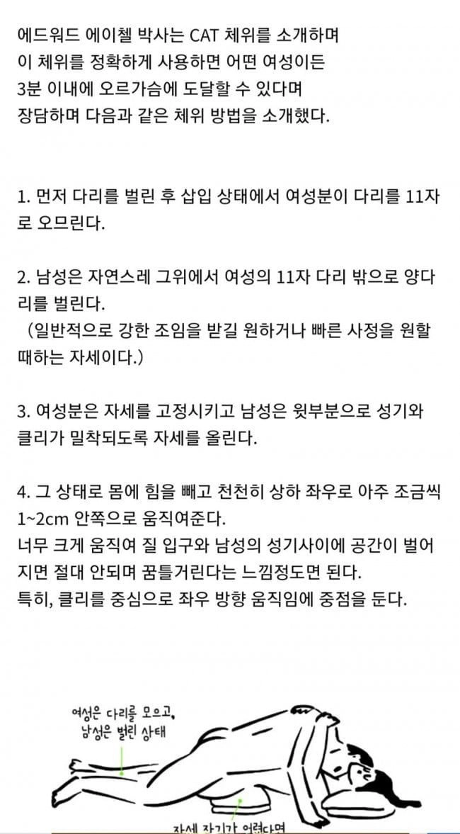 과학적으로 증명된 여자 오르가즘 느끼게 하는 법