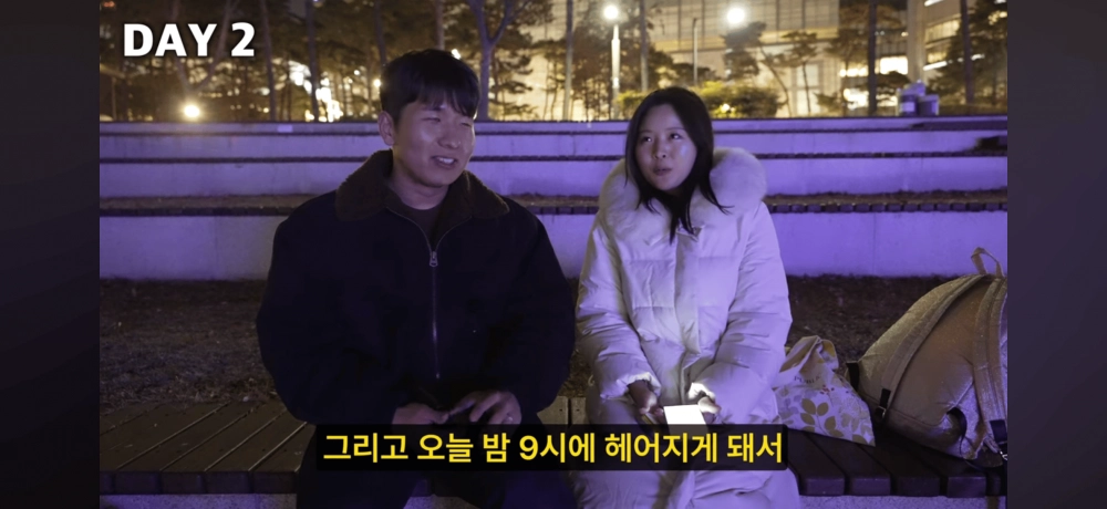 한국 렌탈여친 1박2일 데이트 비용