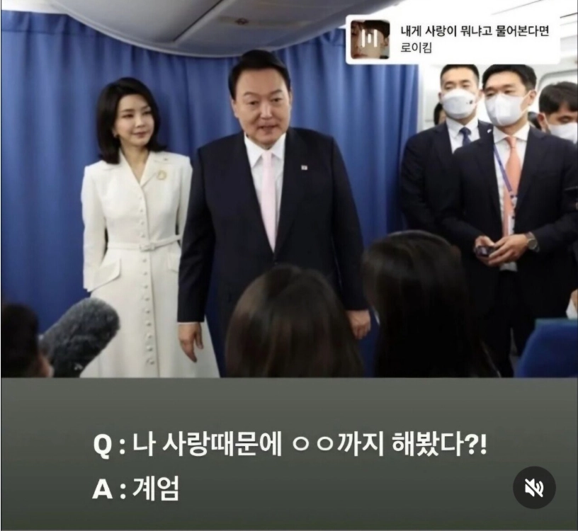 난 사랑때문에 이런 것 까지 해봤다