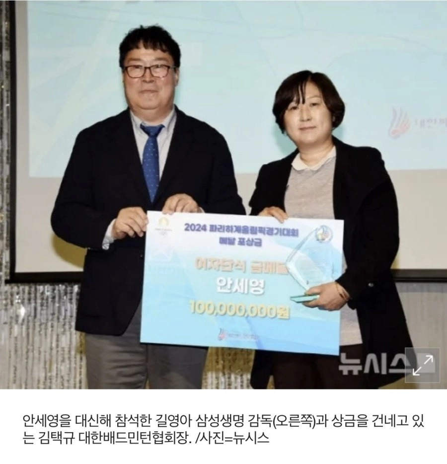 배드민턴 협회장 대놓고 엿맥여버린 안세영