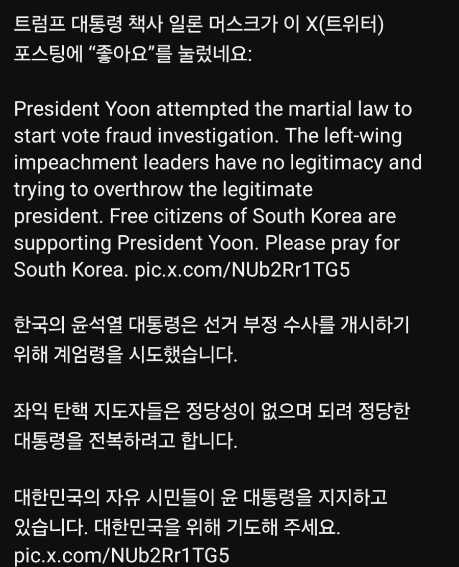 이와중에 일론머스크 근황