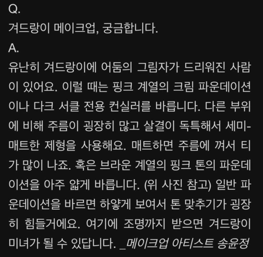 걸그룹 겨드랑이가 유독 깨끗한 이유