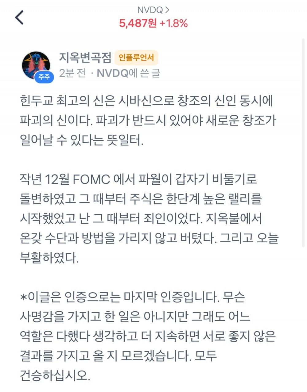 오늘자 엔비디아 숏2배좌 근황
