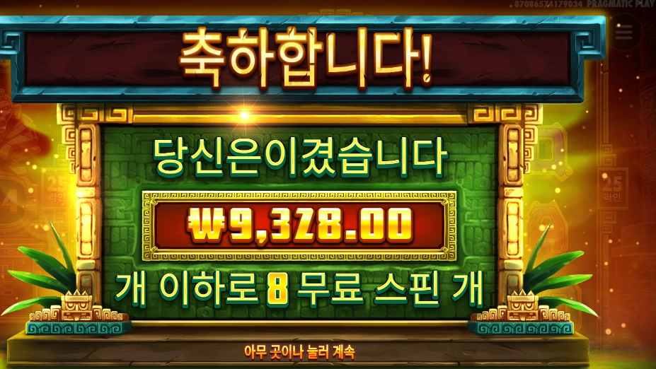 시크릿 시티 골드 9천원