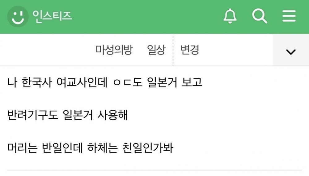 어느 한국사 여교사의 말 못할 비밀