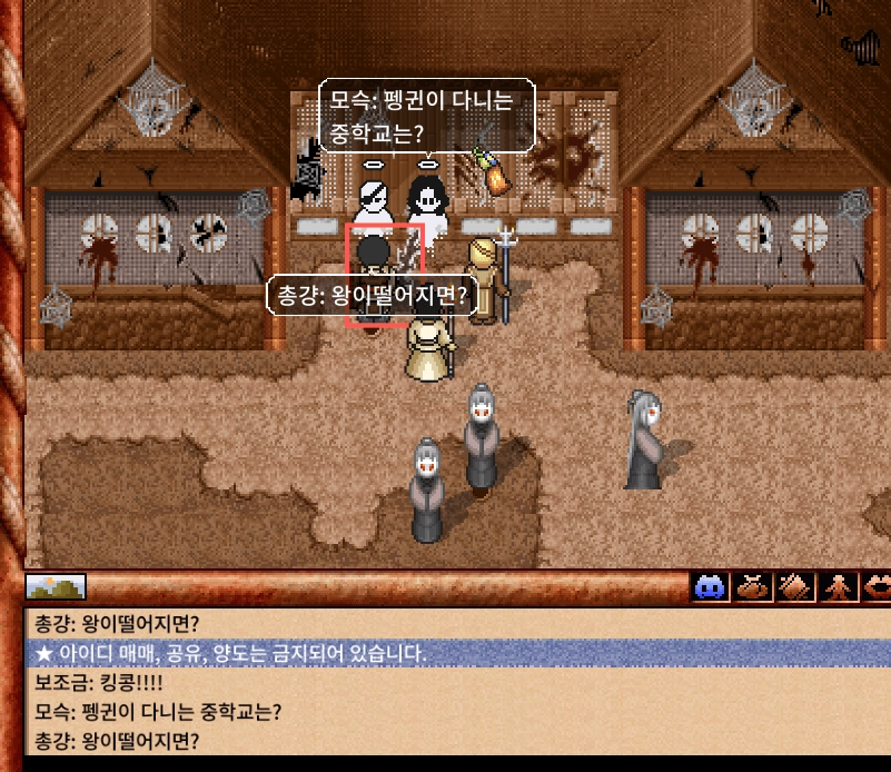 바람의나라 클래식 비매너 근황