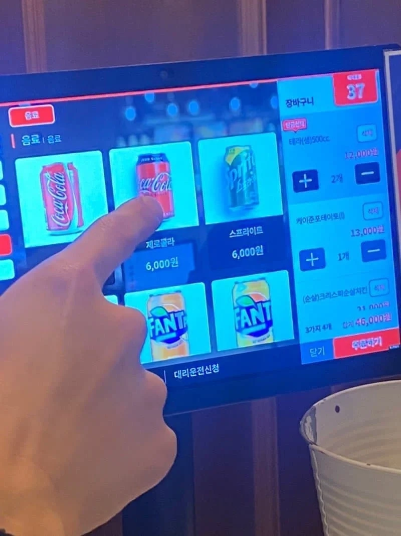 강남 요즘 감성주점 물가