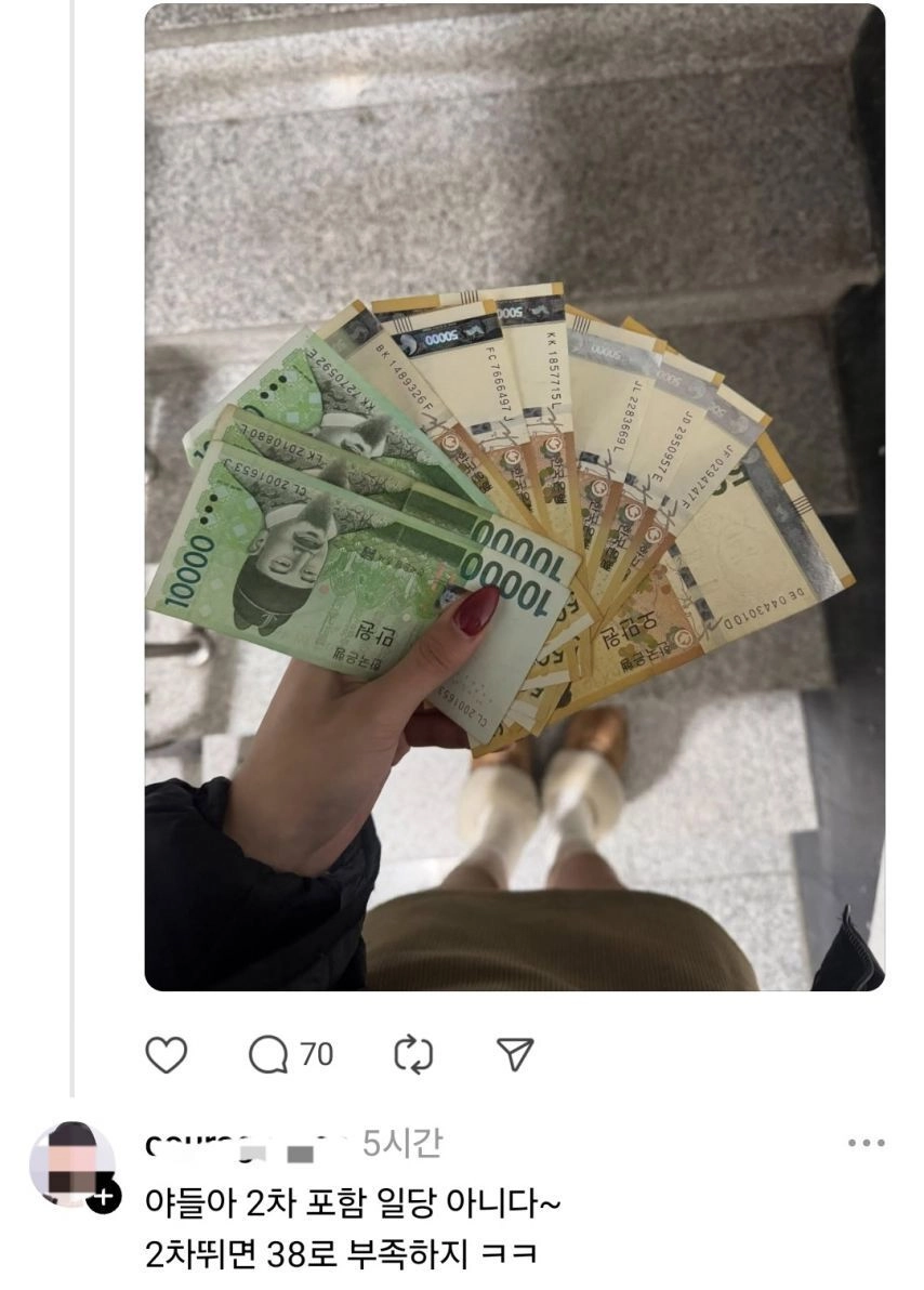 노래방 도우미 하루 일당 인증샷